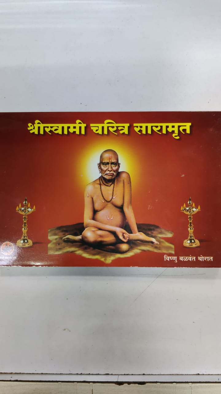 Swami Charitra Sar-Amrut