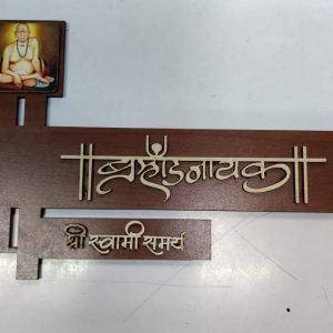 Main Door / Wall Wood Carved Display